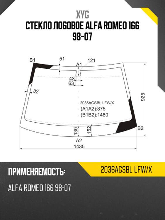 Стекло лобовое alfa romeo 166 98-07 xyg 2036agsbl lfw/x