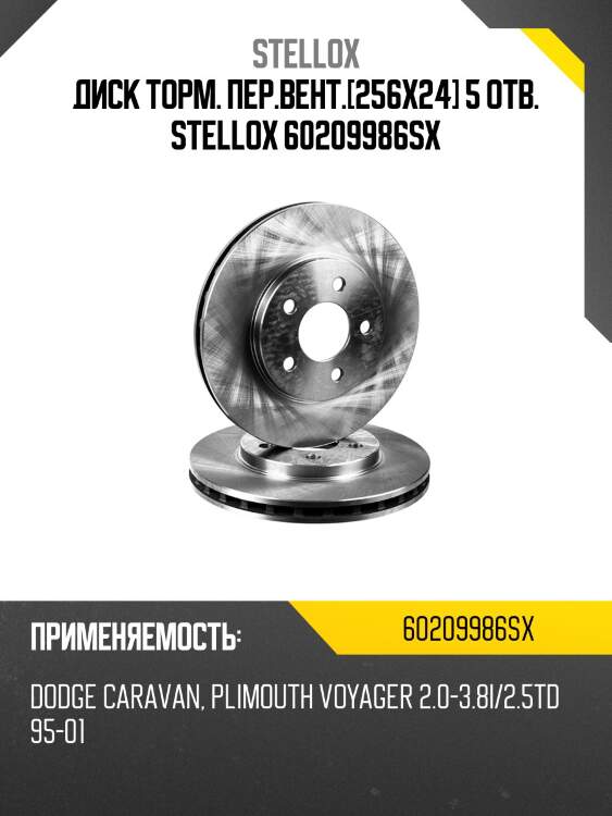 6020-9986-sx диск тормозной передний, dodge caravan, plimouth voyager 2.0-3.8i/2.5td 95-01