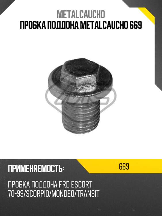 Пробка поддона metalcaucho 669