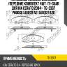 Тормозные колодки дисковые /передние комплект 4шт /ti-guar для kia cerato 2004-  tg-3367 pn0060 581012fa21 581012fa20