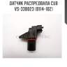 Датчик распредвала cub  vs-33b023 (b114-102)