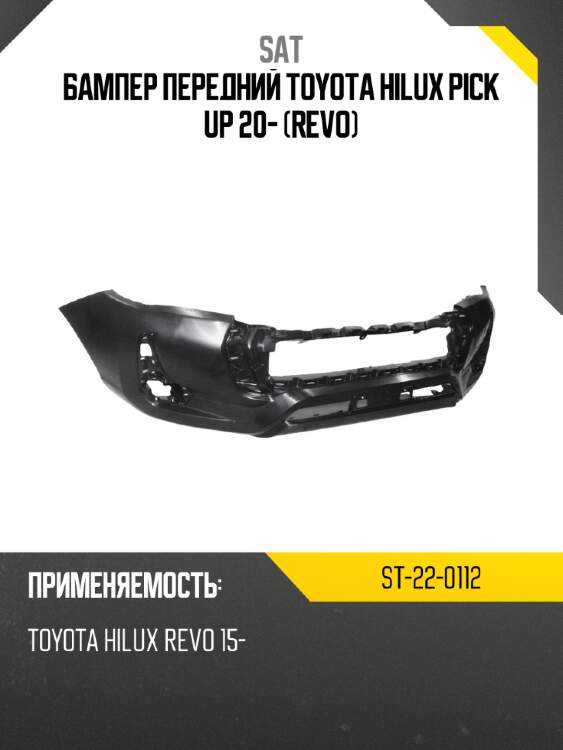 Бампер передний toyota hilux pick up 20- revo sat st-22-0112