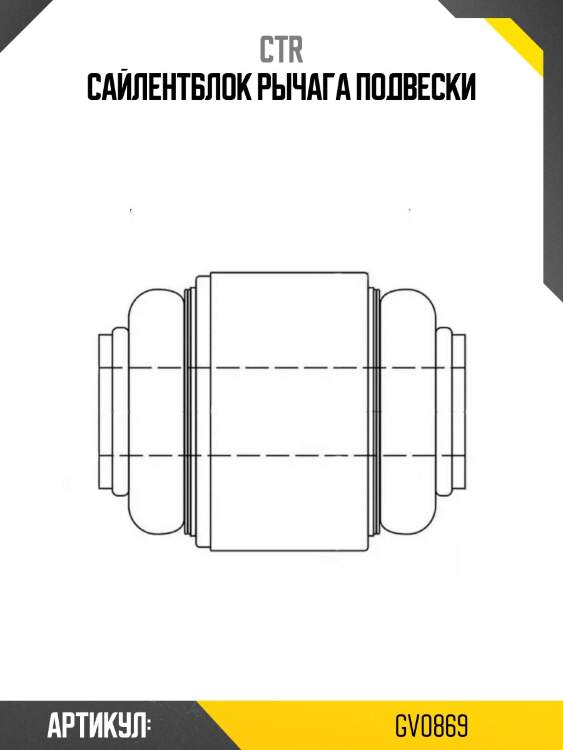 Сайлентблок рычага подвески