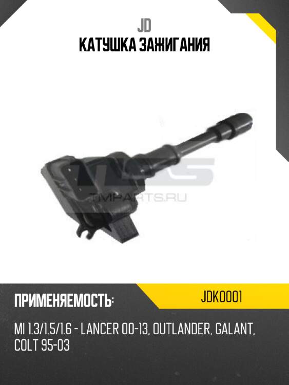Катушка зажигания jd jdk0001