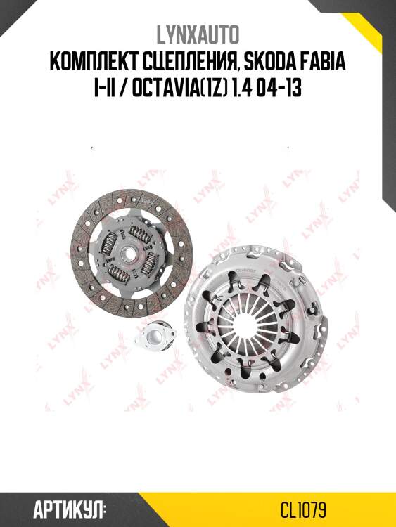 Комплект сцепления lynxauto cl1079