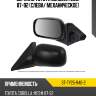 Зеркало toyota corolla e90 87-92 слева sat st-ty25-940-2