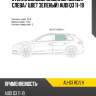 Стекло боковое опускное сзади xyg au-q3 rd/lh