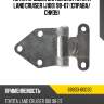 Петля крышки багажника toyota land cruiser j100 98-07 справа toyota 68803-60030