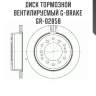Диск тормозной вентилируемый g-brake  gr-02858