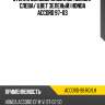 Стекло боковое опускное сзади xyg accord-98 rd/lh