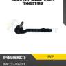 Наконечник рулевой тяги l/r teknorot b802