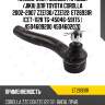 Наконечник рулевой /правый /jikiu для toyota corolla 2002-2007 zze130/zze122  et26931r  (cet-112r tg-45046-59175 ) 4504609200 4504602070