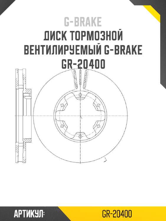Диск тормозной вентилируемый g-brake  gr-20400