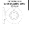 Диск тормозной вентилируемый g-brake  gr-20400