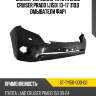 Бампер передний toyota land cruiser prado j150 13-17 под омыватели фар sat st-ty150-000-d0