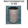 Фильтр воздушный filda fa-1099