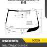 Стекло лобовое skoda octavia 12-20 kmk skdt0008