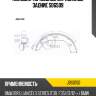 Колодки тормозные барабанные задние s06509 jd jbs0150