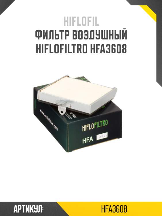 Фильтр воздушный hiflofiltro hfa3608