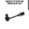 Стойка стабилизатора задняя toyota land cruiser 120 prado, lexus gx470 (старый арт. clt-43) cl0573 ctr