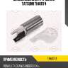 Бензонасос электрический tatsumi tha1074