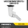 Горловина бачка омывателя toyota land cruiser j200 07-21  toyota 85301-60060