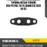 Прокладка трубки охлаждения турбины nissan terrano r50 stone jg-07710