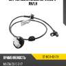 Датчик abs rr mazda cx-5 2wd 11- rh sat st-k011-43-71y