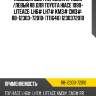Подушка двс /передняя правый /левый r8 для toyota hiace 1990- liteace  lh6# lh7# km3# cm3#  r8-12303-72010  (t11640) 1230372010