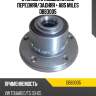 Ступица колеса передняя/задняя с подшипником vw touareg/t5 03-05 7l4-035001- (skf vkba3646) db83005 miles