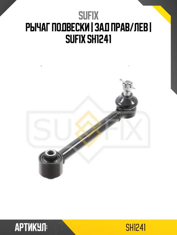 Прокладка гбц lynxauto sh1241