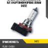 Лампа h8 12v 35w pgj19-1 original line качество оригинальной з/ч (оем) 1 шт. osram 64212
