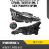 Фара hyundai elantra 18-20 справа sat st-13-0024