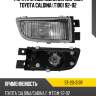 Фара противотуманная справа toyota caldina t190 92-02 sat st-20-313r
