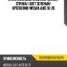 Стекло боковое опускное сзади xyg 6069rgnh5rd rd/rh