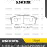 Колодки тормозные дисковые, задние (d2090) paraut t282083