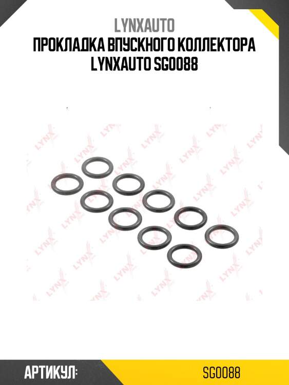 Прокладка впускного коллектора lynxauto sg0088