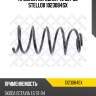 Пружина передняя 40 857 05 stellox 1023084sx