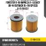 Фильтр cvt внешний subaru forester 11-19 sat st-106-0006