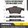 Колодки тормозные дисковые avantech (противоскрипная пластина в компл.) av1120