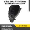 Подкрылок peugeot boxer 06-  sat st-ft76-016l-2