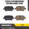 Колодки тормозные дисковые avantech (противоскрипная пластина в компл.) av306