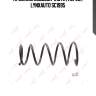 Пружины ходовой части | перед | lynxauto sc1995
