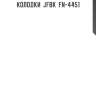Колодки  jfbk  fn-4451