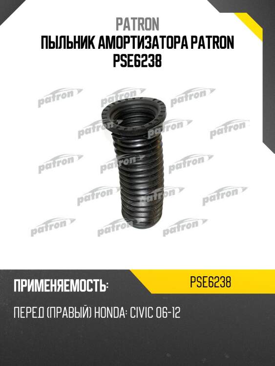 Пыльник амортизатора patron pse6238