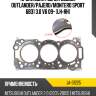 Прокладка гбц mitsubishi outlander stone ja-31225