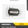 Сайлентблок jd jrr0409
