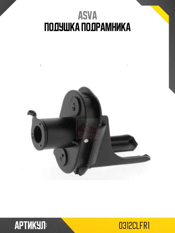 Подушка подрамника