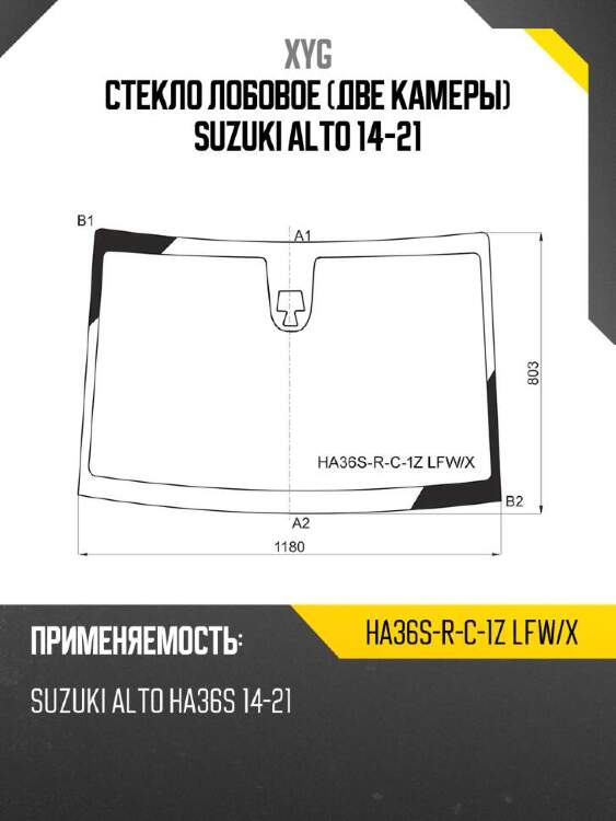Xyg стекло лобовое две камеры suzuki alto 14-21 xyg ha36src1zlfwx