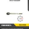 Тяга рулевая r8 45503-0r030